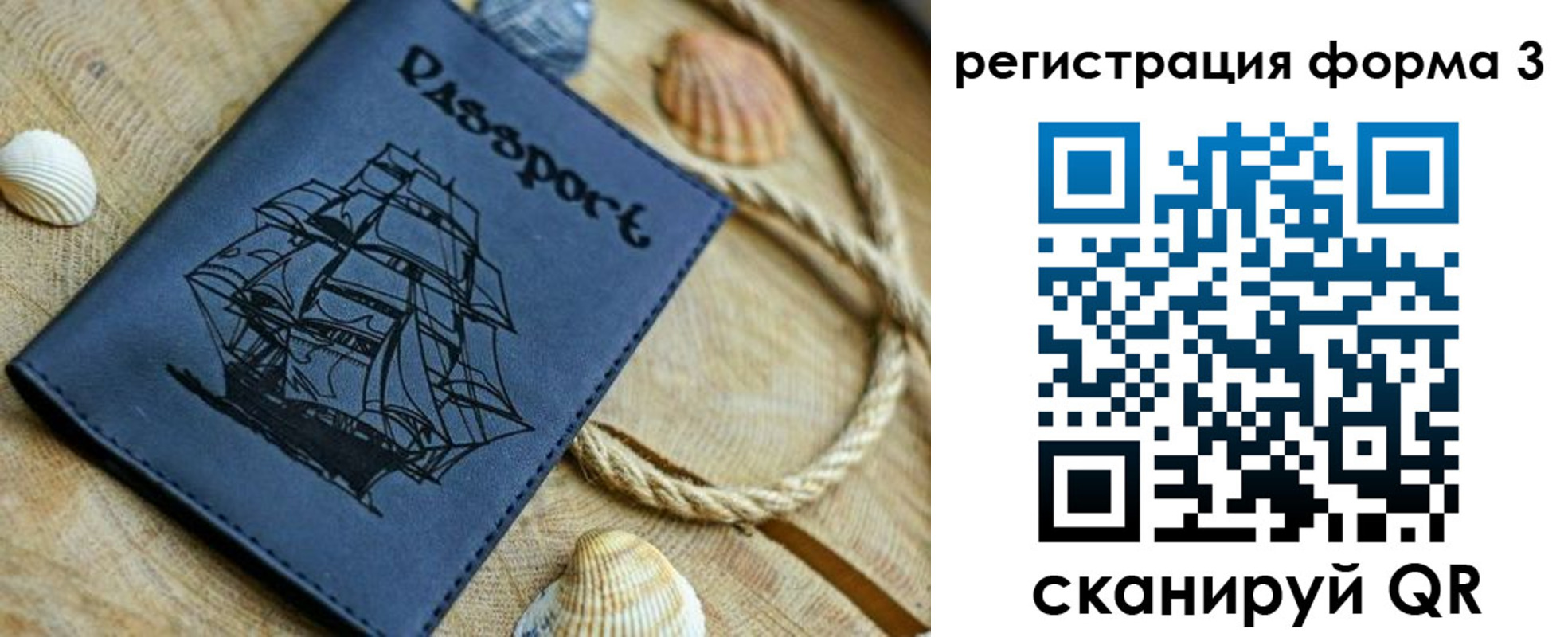 временная регистрация недорого в Саранске