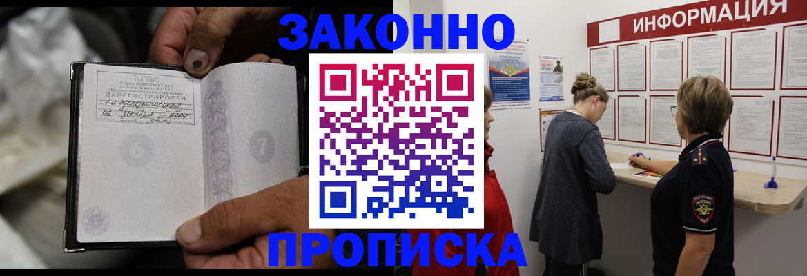 временная регистрация адрес в Саранске