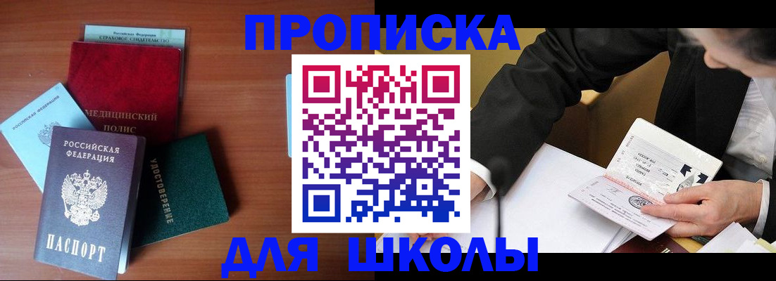 пропишу в квартире в Саранске