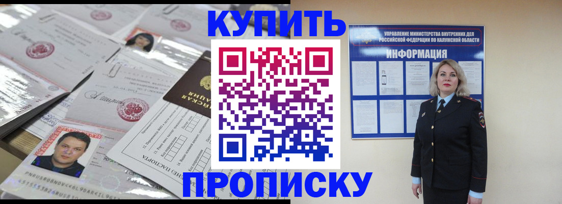 регистрация в Саранске