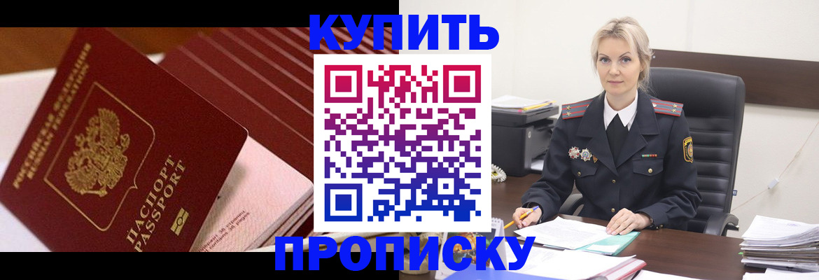 прописка иностранных граждан в Саранске