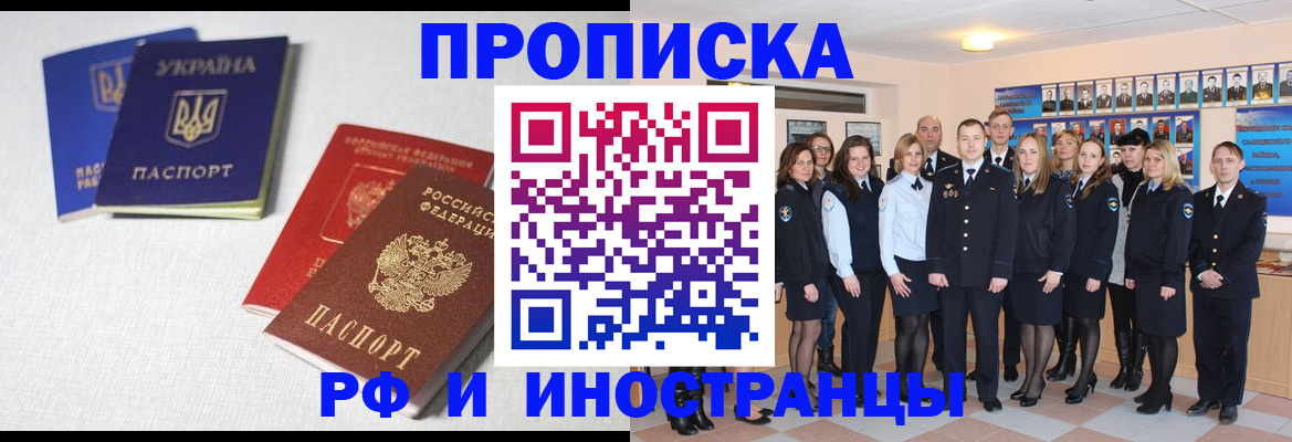 миграционный учет в Саранске